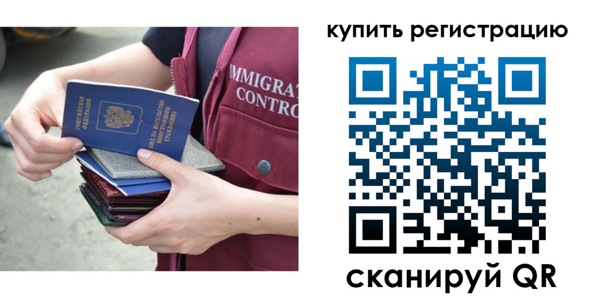 временная регистрация адрес в Наро-Фоминске