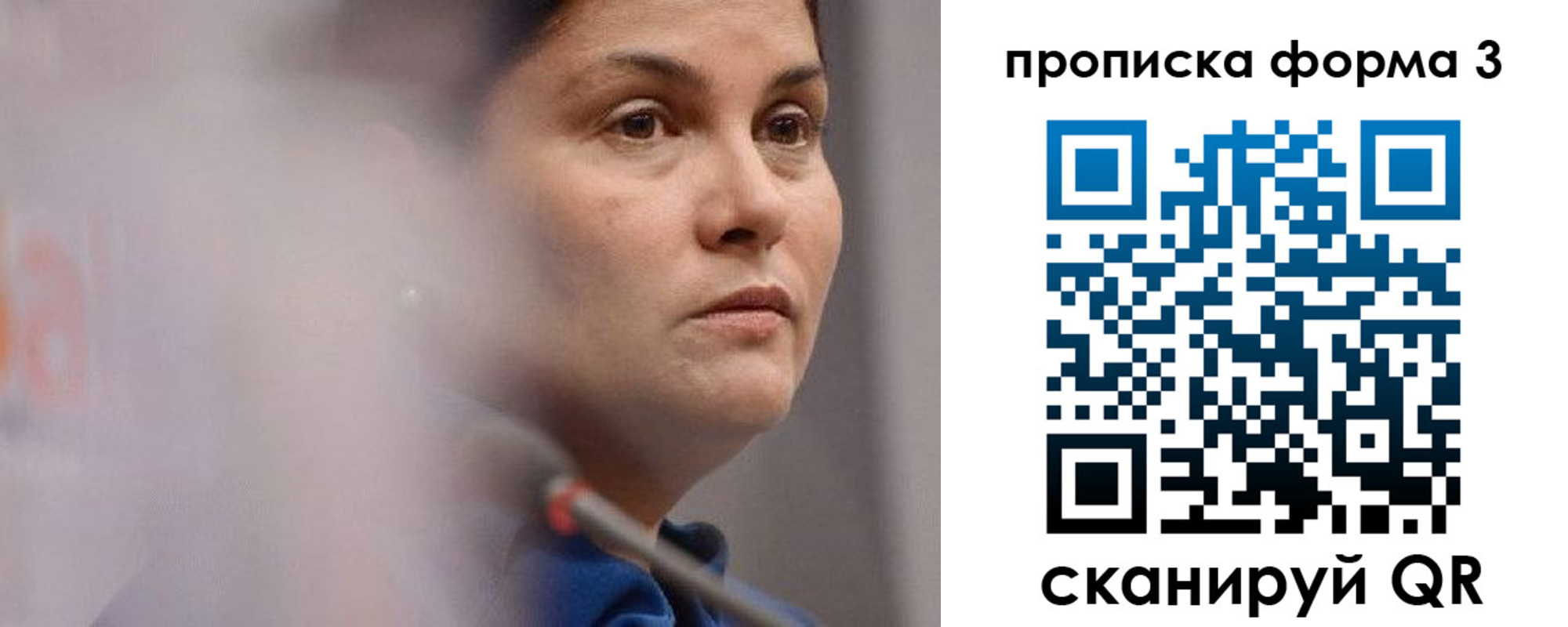 прописка паспорт в Наро-Фоминске
