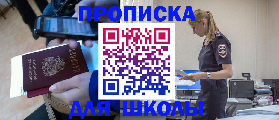 временная прописка в Наро-Фоминске